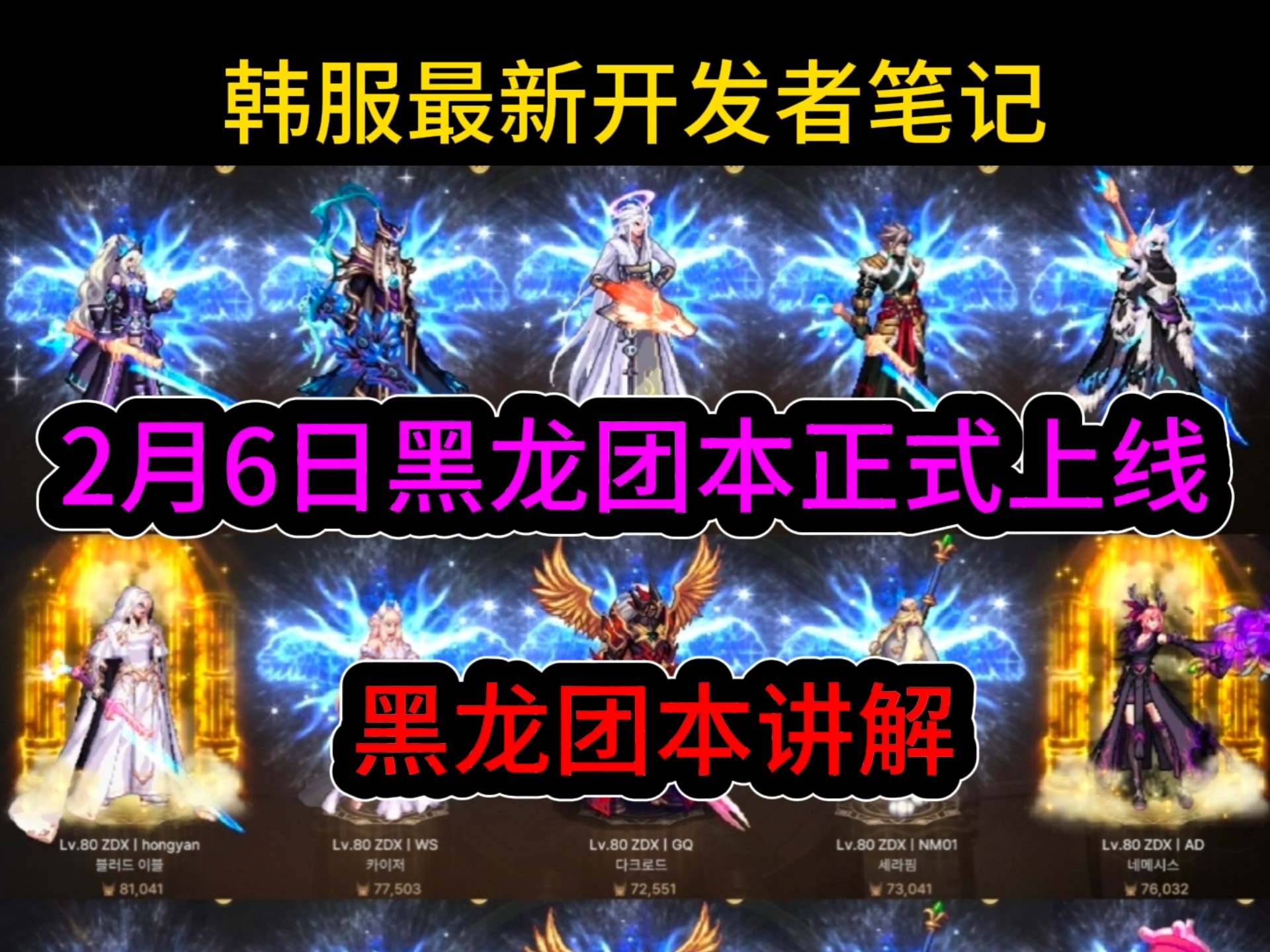 地下城韩服手游官网，地下城韩服手游官网首页  第2张