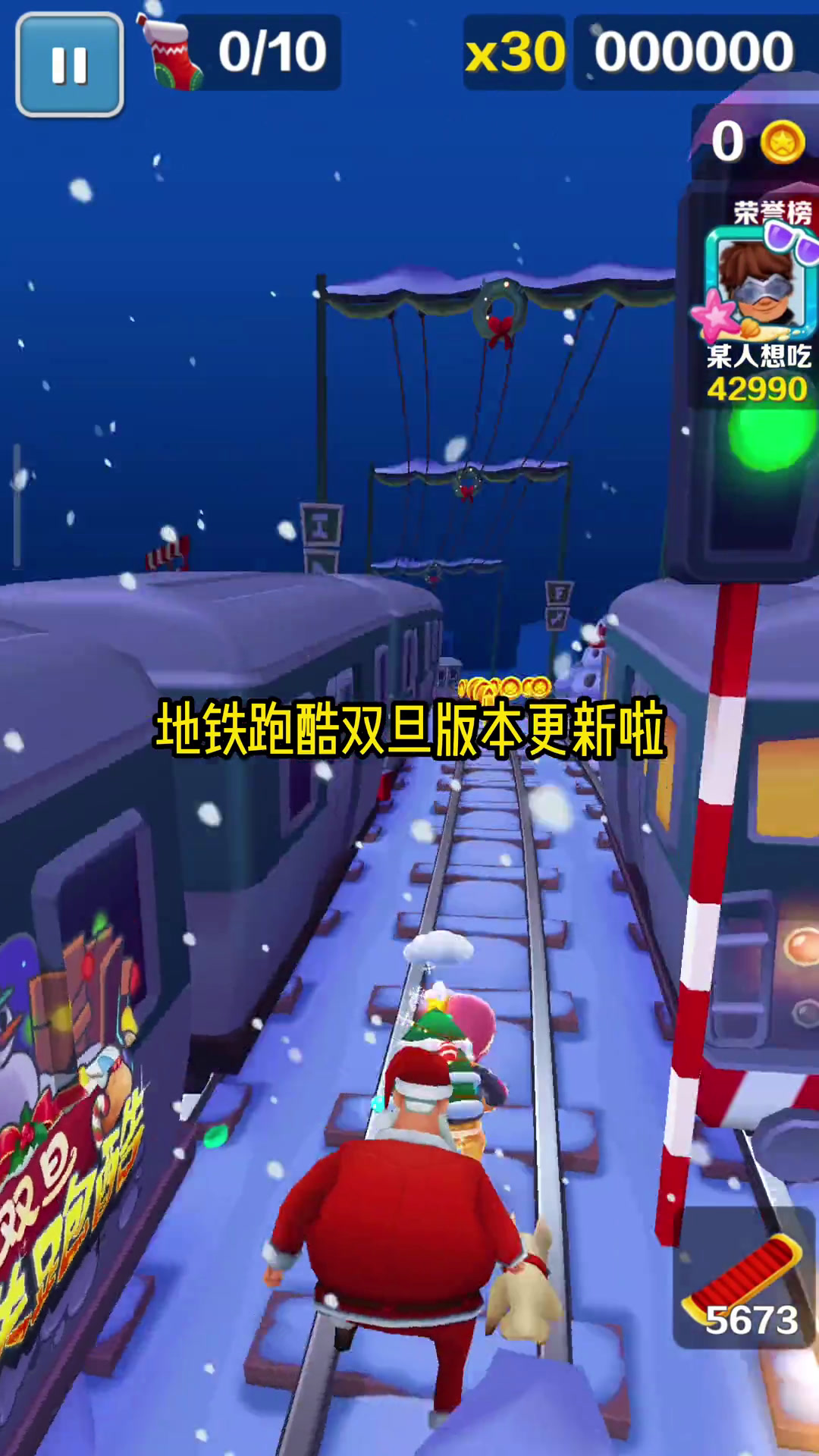 地铁跑酷最新兑换码12月双旦(地铁跑酷的兑换码是多少2020年)  第2张