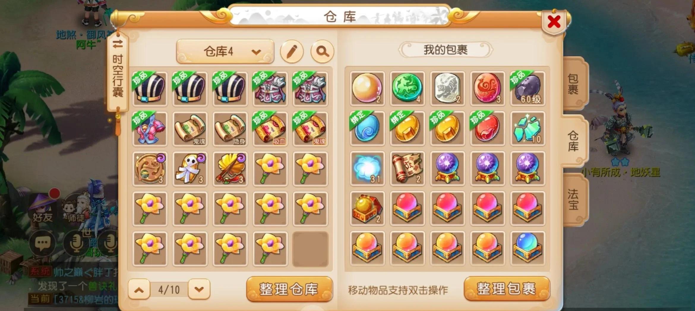九阴真经手游哪个门派适合平民，九阴真经手游哪个门派适合平民玩  第1张