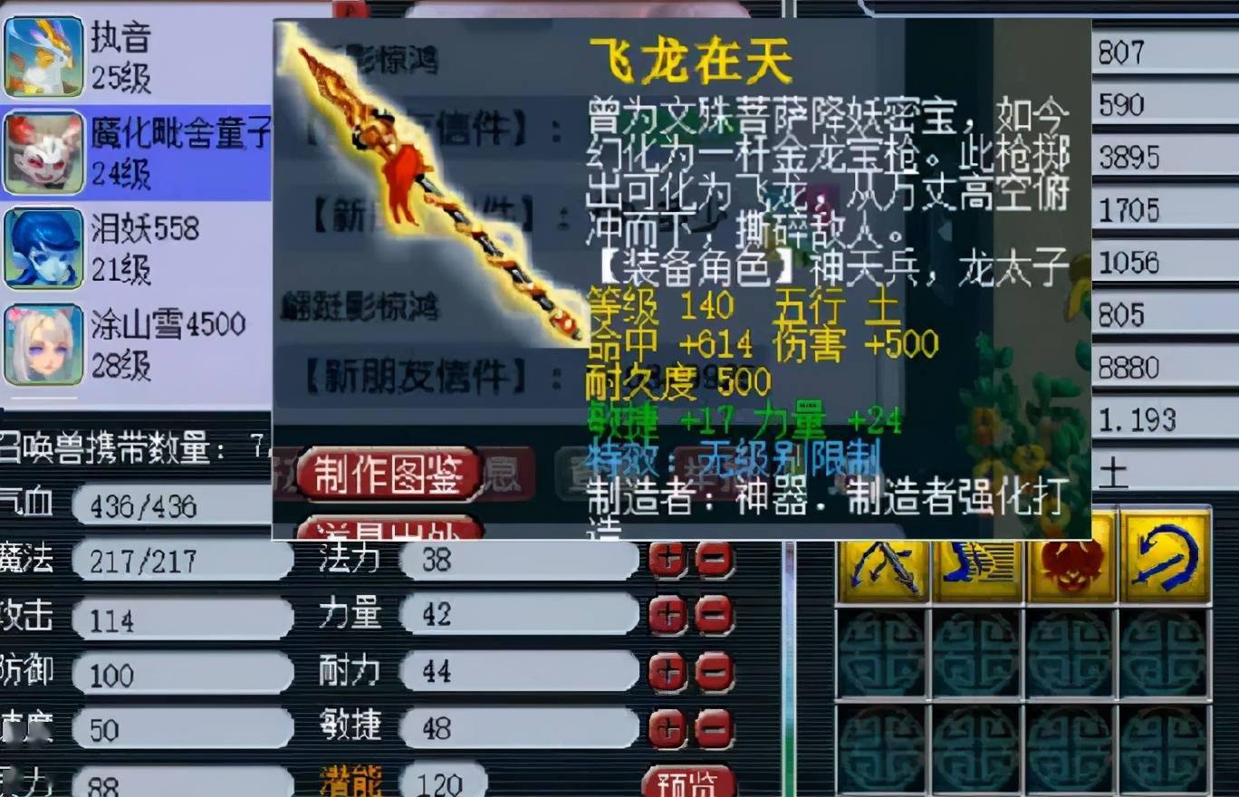 梦幻西游藏宝阁武器_梦幻西游藏宝阁装备手续费怎么算  第1张
