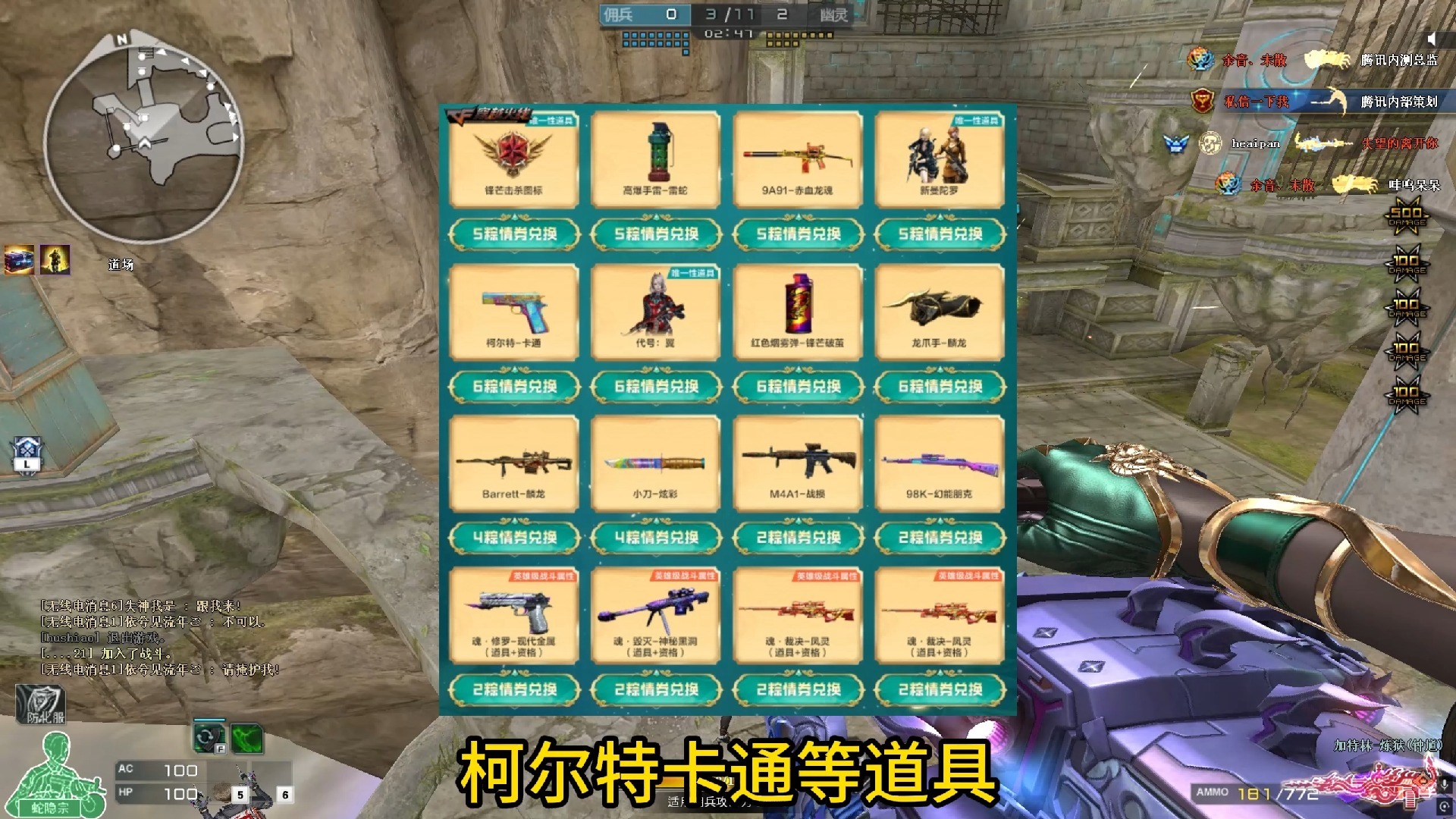 穿越火线活动(穿越火线活动大全汇总)  第1张