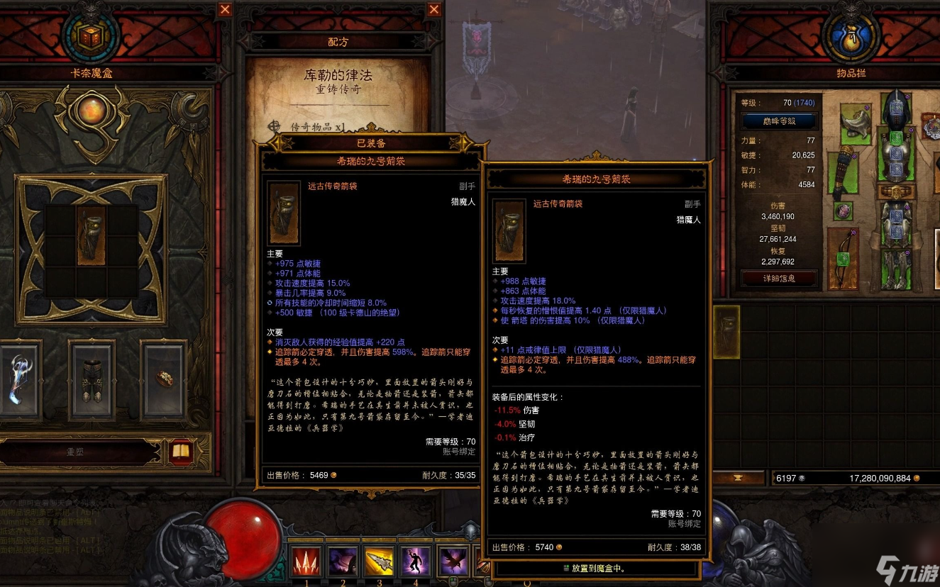 暗黑破坏神3攻略视频_暗黑破坏神3攻略视频大全  第1张