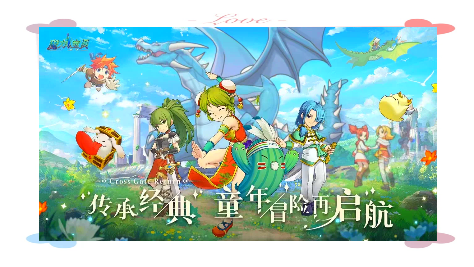 关于魔力宝贝怀旧半山任务1.2.3.4.5详细介绍的信息  第1张