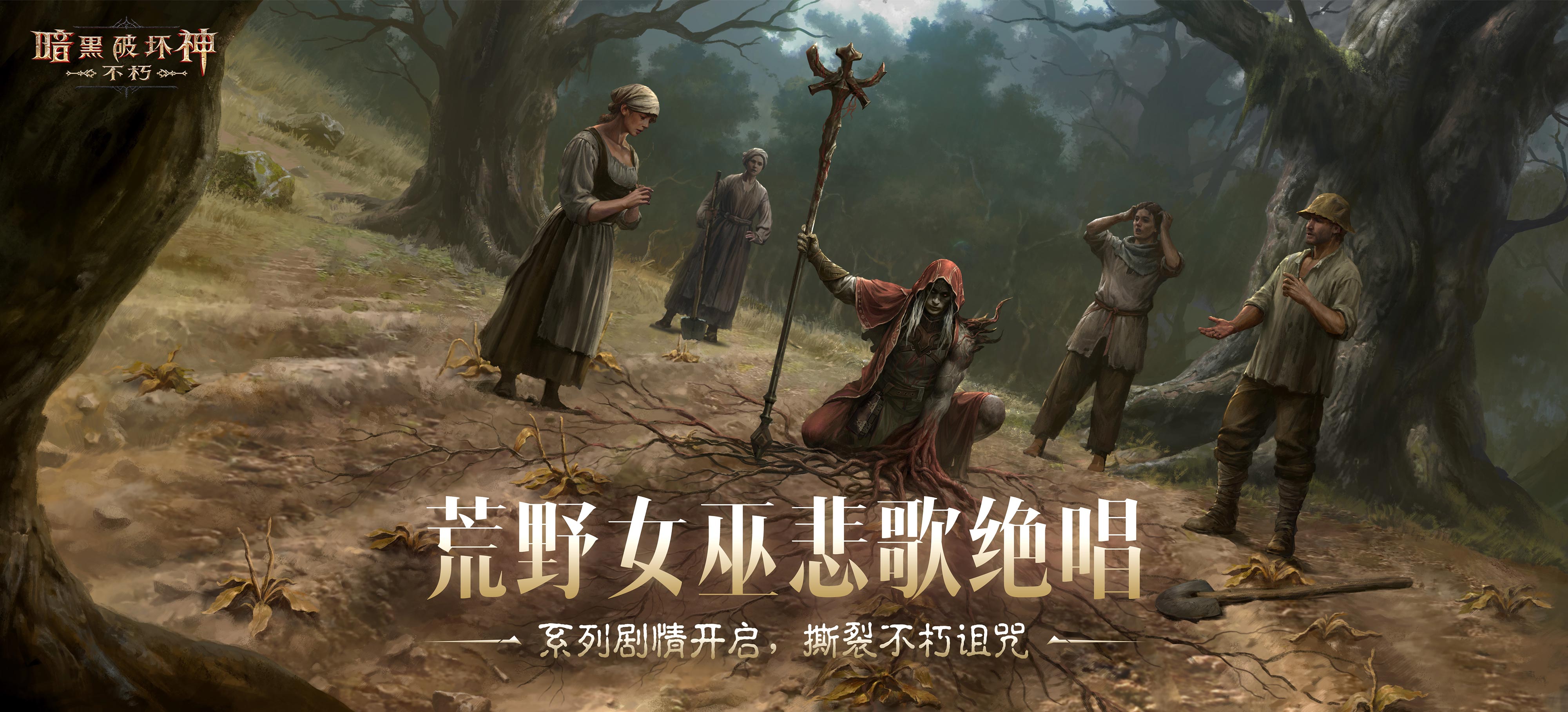 暗黑破坏神3剧情通关后干什么(暗黑破坏神三剧情任务都做完了通关了)  第1张
