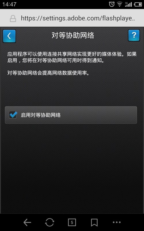flash插件对电脑有影响吗_flash插件会对电脑造成什么  第2张