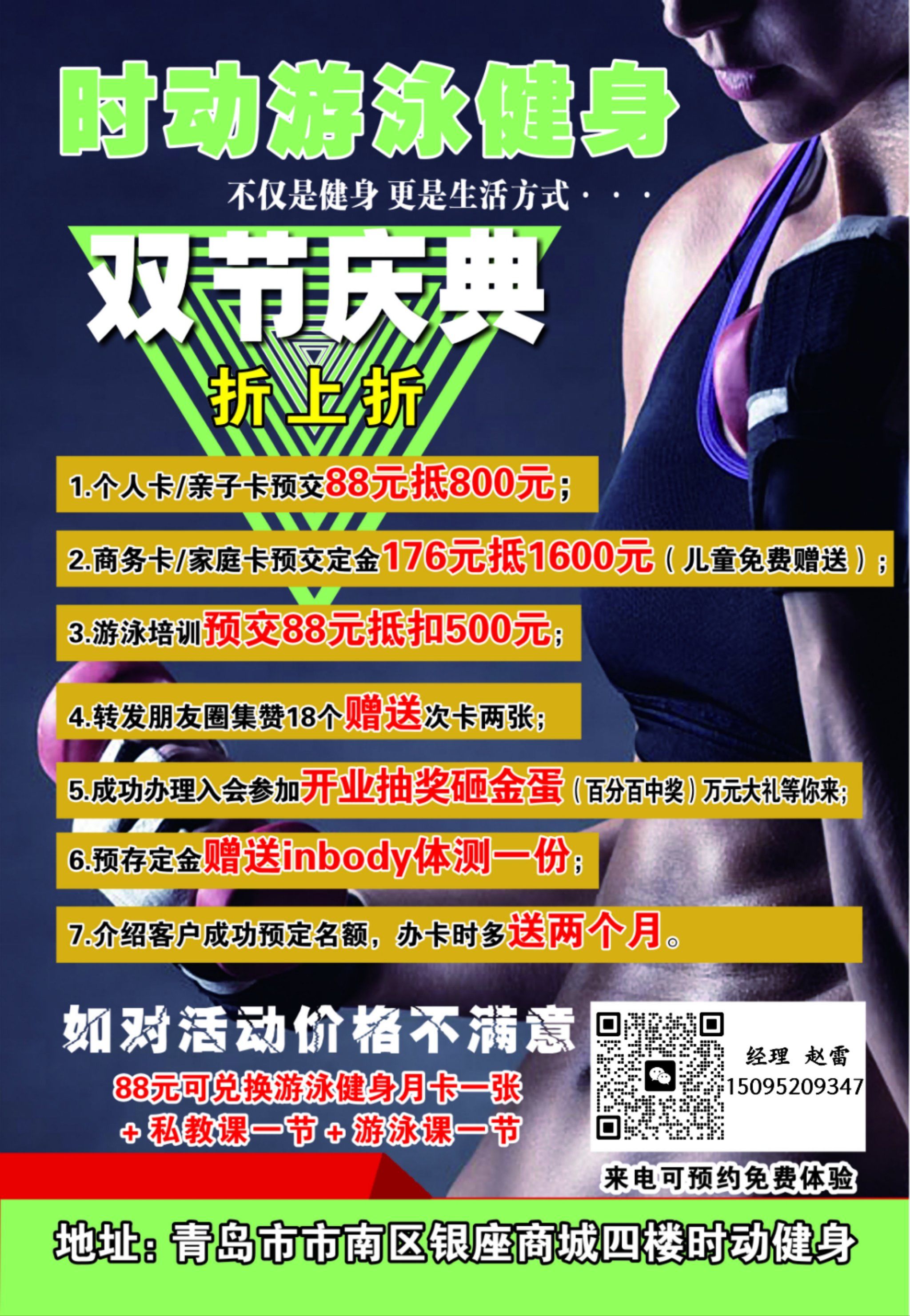 奇迹健身私教价格(奇迹健身私教价格表)  第2张