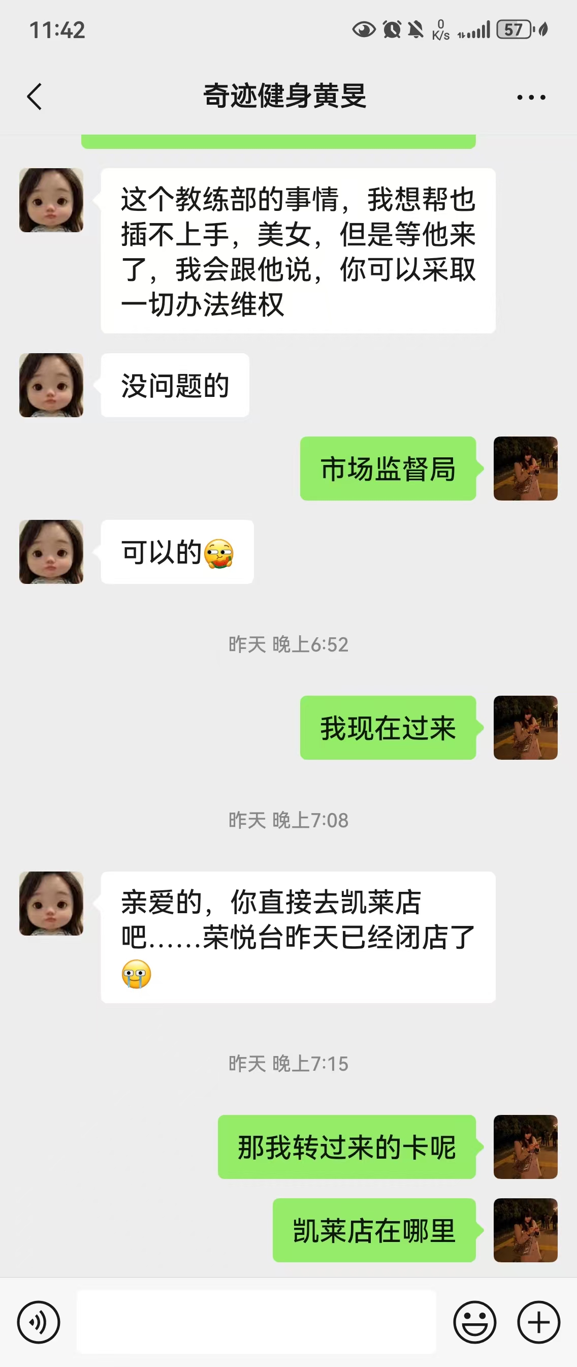 奇迹健身私教价格(奇迹健身私教价格表)  第1张