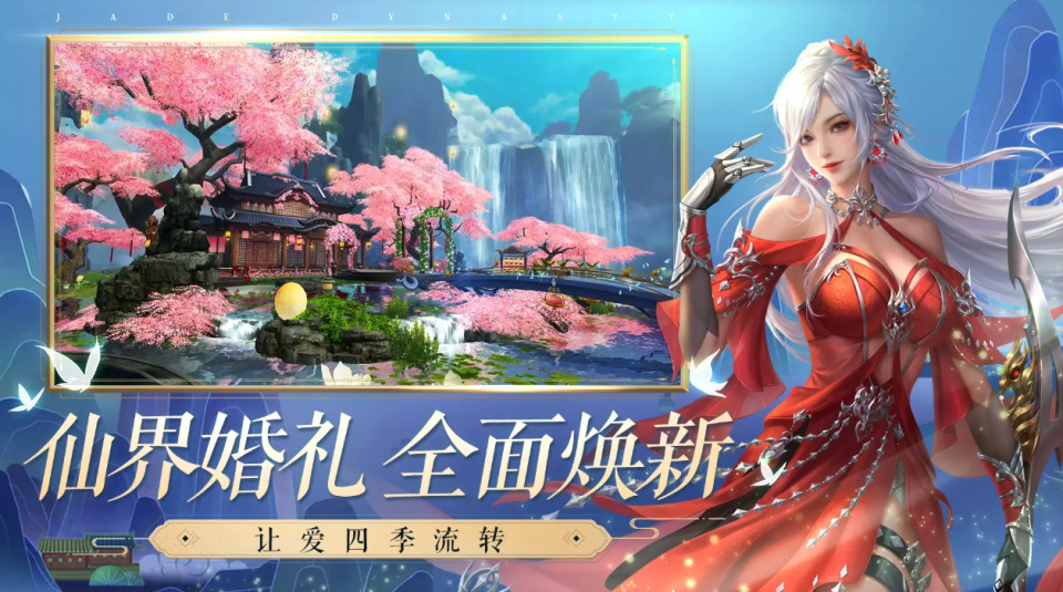 新诛仙手游12职业选择，新诛仙手游职业选择推荐 平民实用职业推荐  第1张