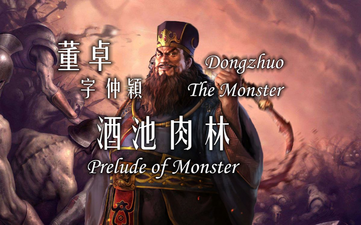 三国志曹操传原文，三国志曹操传原文太祖少好飞鹰走狗  第1张