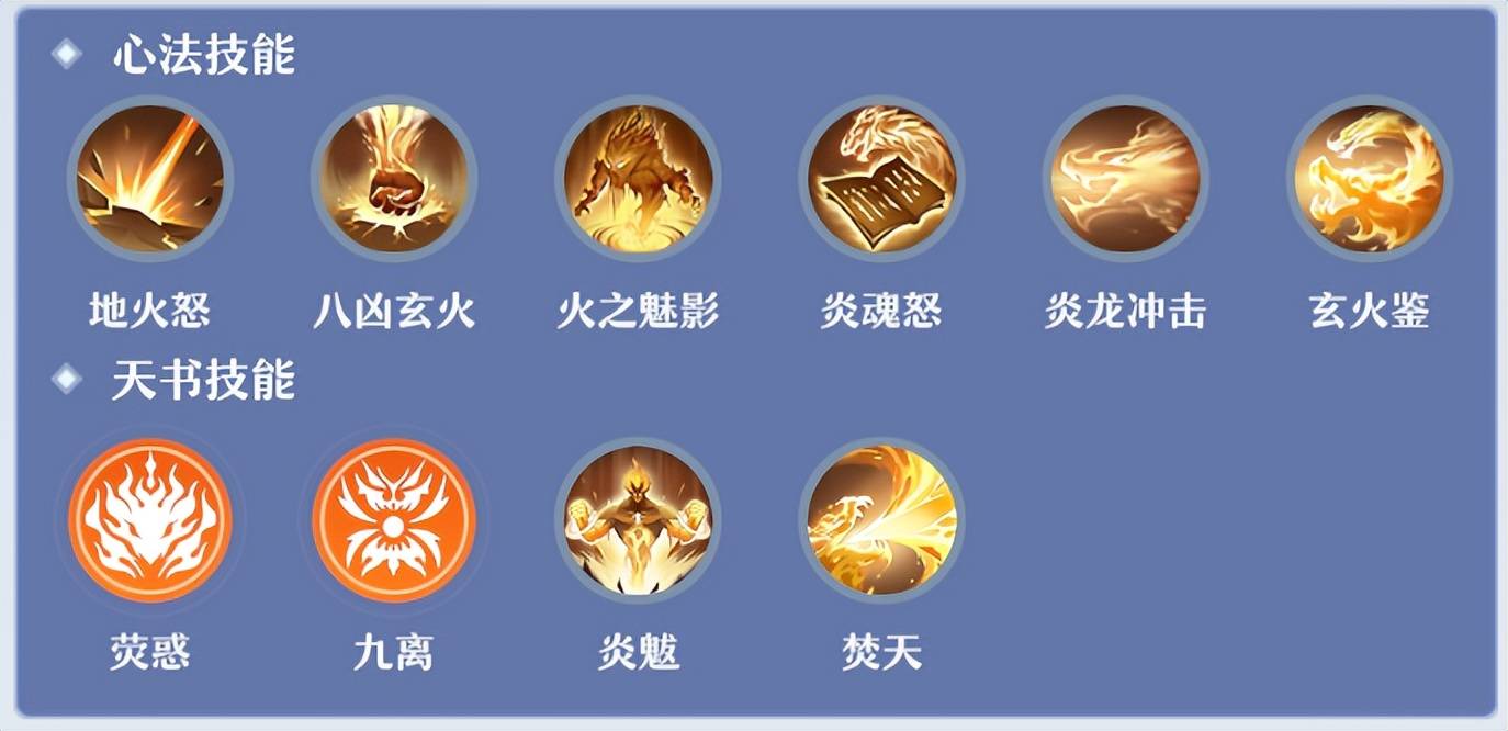 诛仙手游怀光技能加点及天书，诛仙手游怀光技能加点及天书图解  第2张
