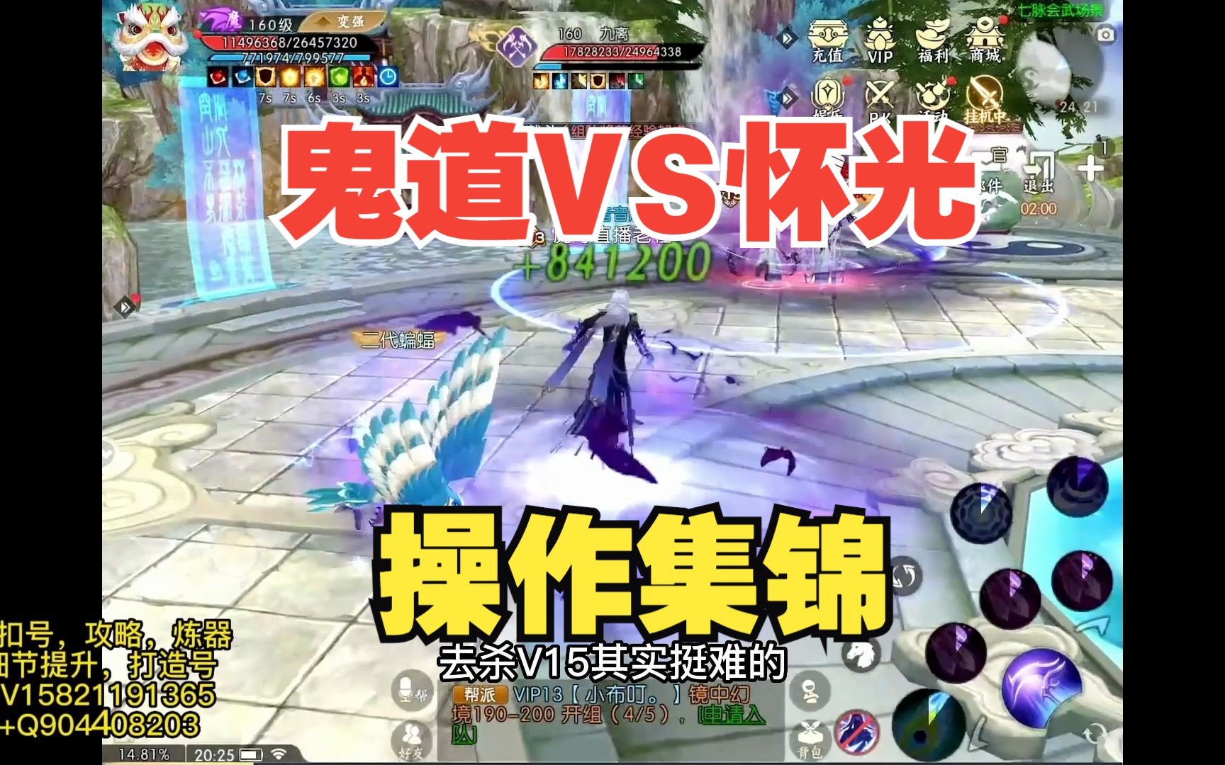 诛仙手游怀光技能加点及天书，诛仙手游怀光技能加点及天书图解  第1张