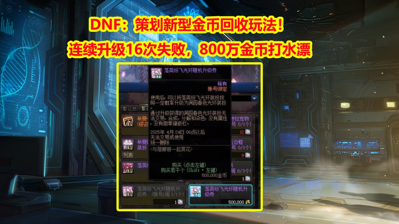 包含每日金币交易上限地下城与勇士吧的词条  第1张