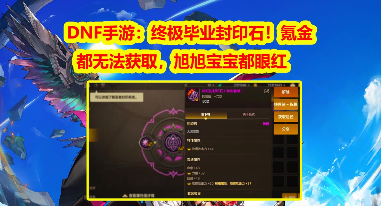 包含每日金币交易上限地下城与勇士吧的词条  第2张