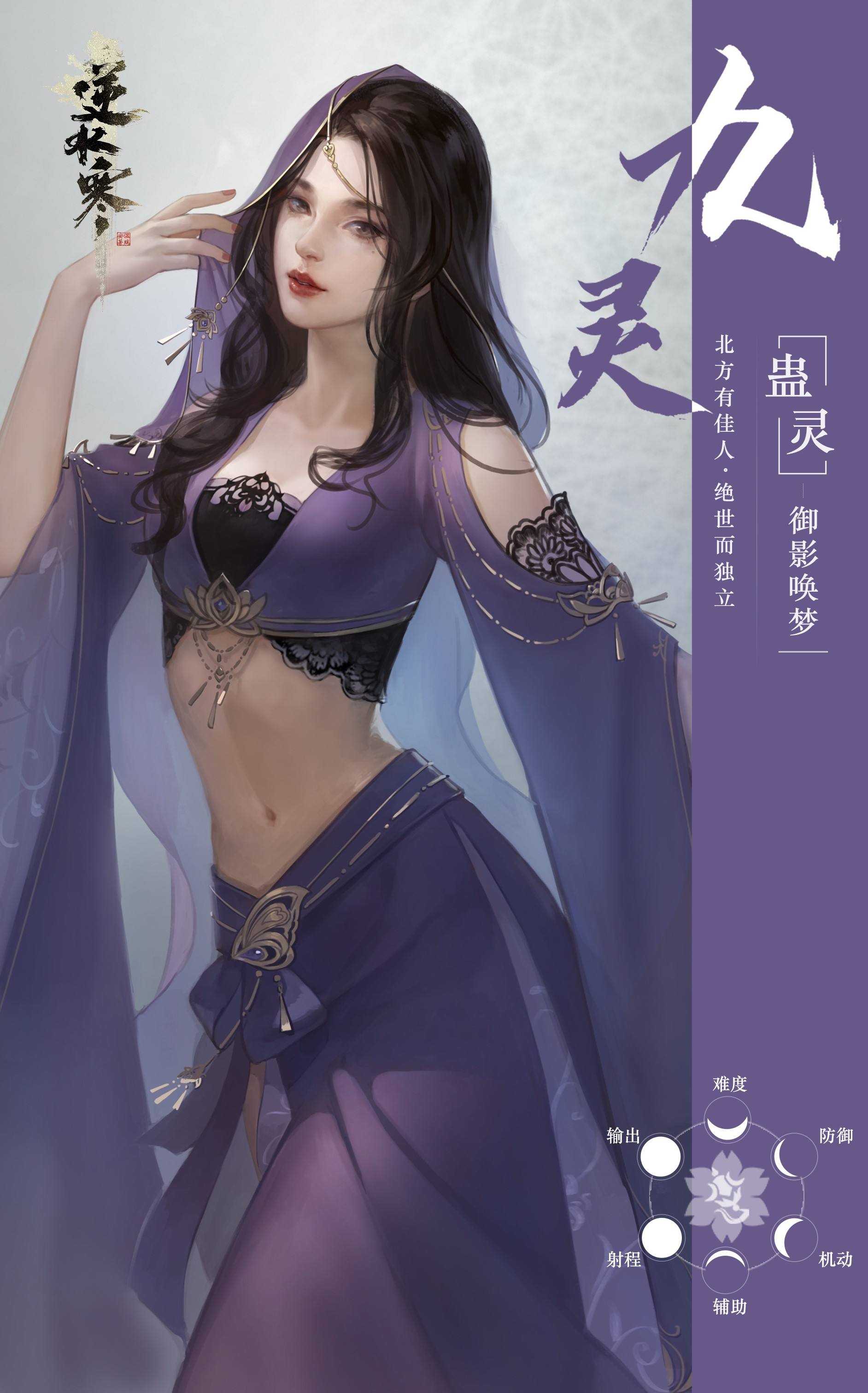 逆水寒职业有哪些_逆水寒职业推荐什么职业厉害  第2张