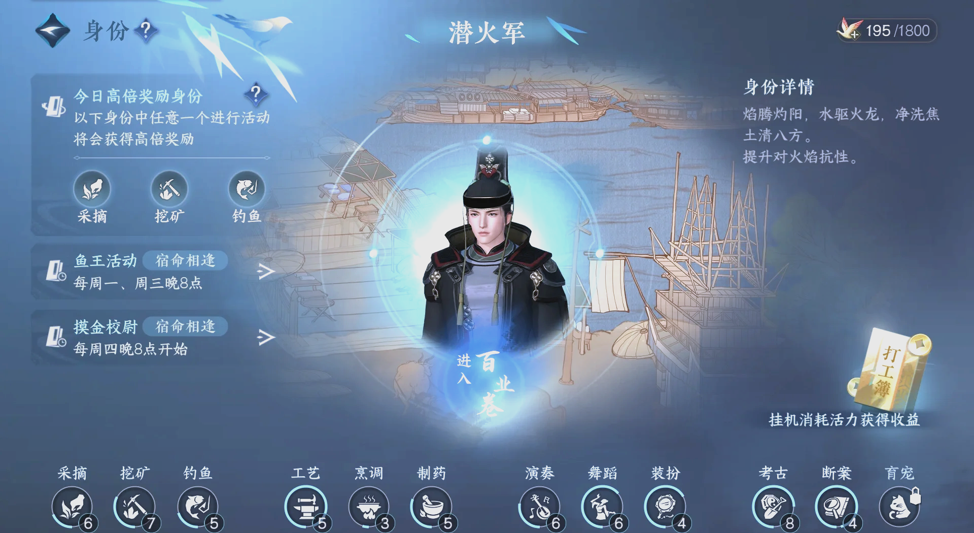 逆水寒职业有哪些_逆水寒职业推荐什么职业厉害  第1张