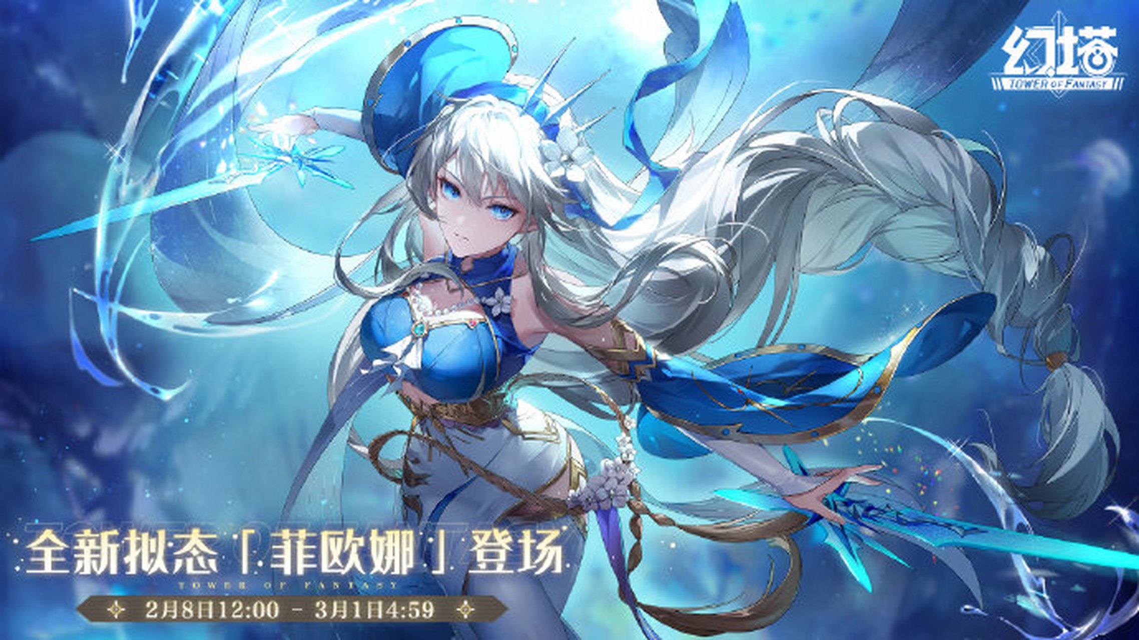 幻塔官网壁纸_幻塔官网预下载  第2张
