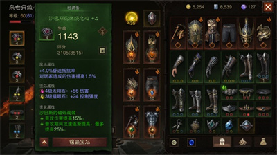 暗黑破坏神:不朽传奇装备，暗黑破坏神不朽传奇装备如何处理  第2张