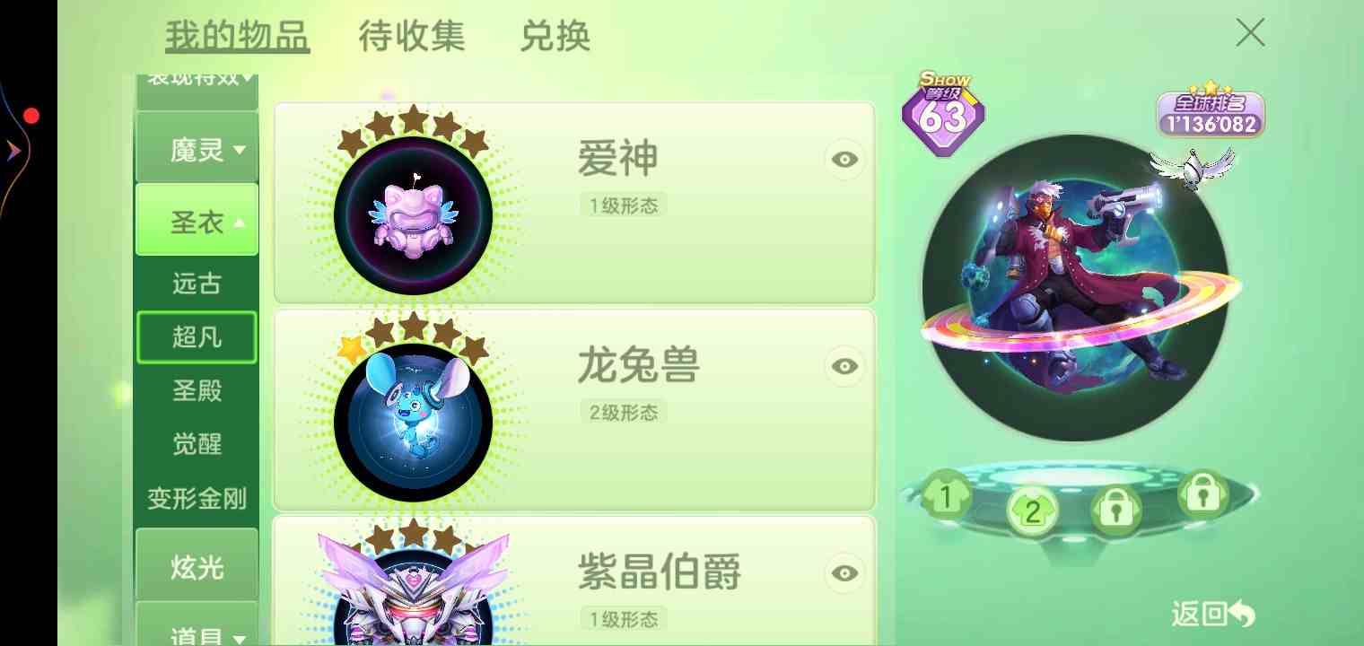 球球大作战直接下载安装，球球大作战直接下载安装官方版  第2张