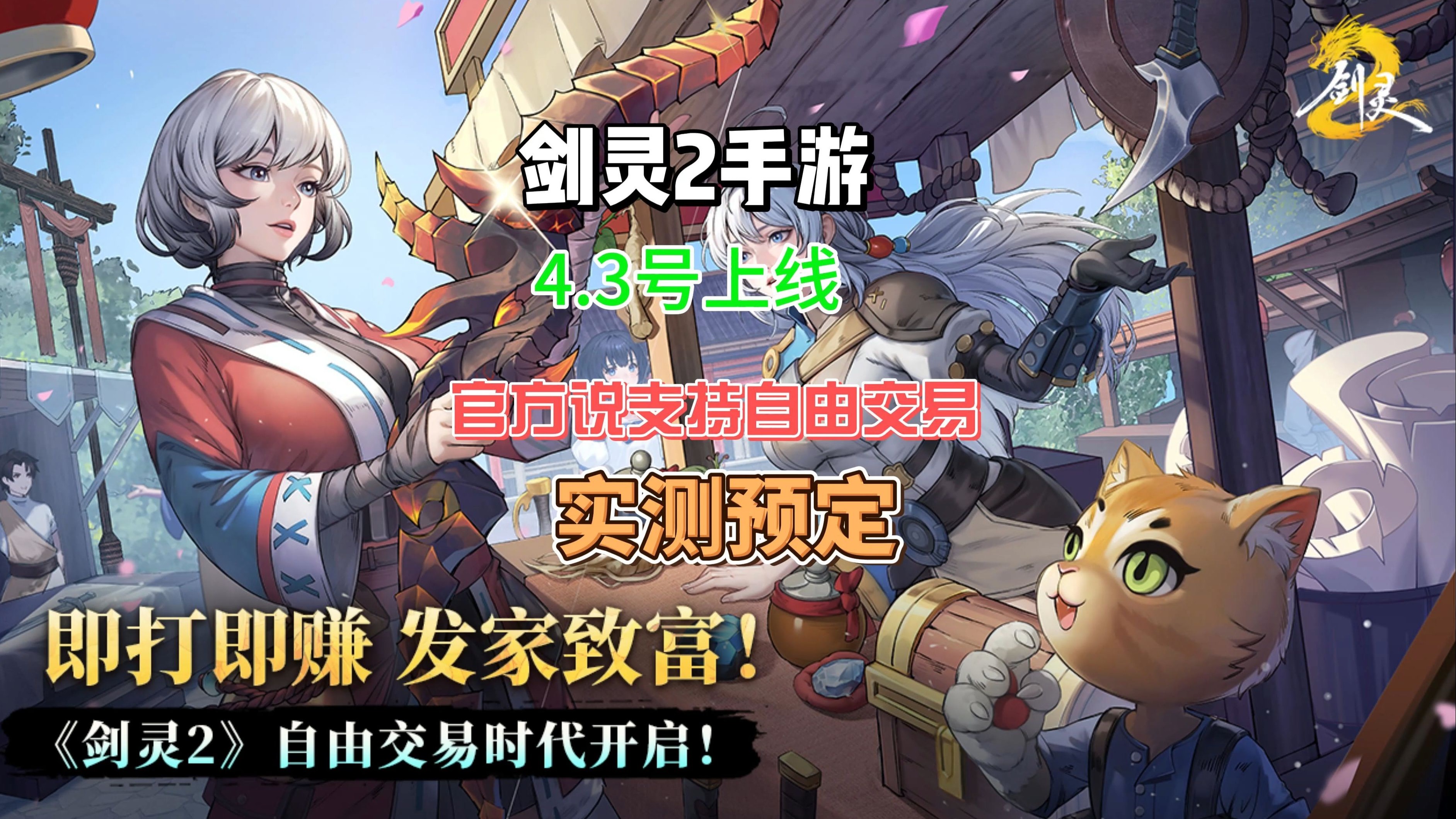 剑灵2.0画质设置_2016剑灵画面详细设置  第1张