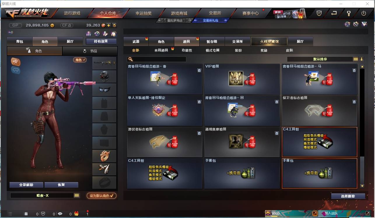 穿越火线安全信用星级，cf安全信用分怎么计算  第1张
