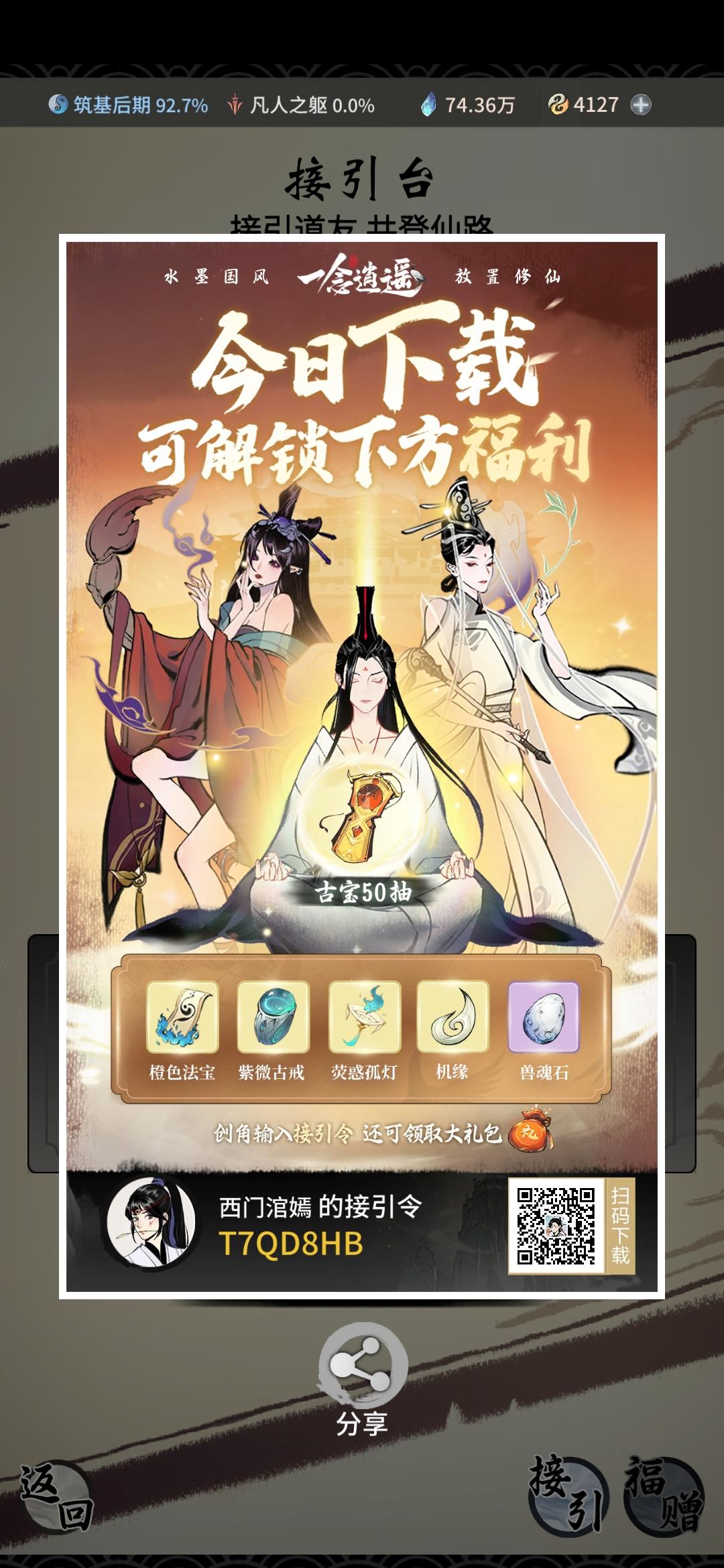 一念逍遥密令永久_一念逍遥密令41  第2张