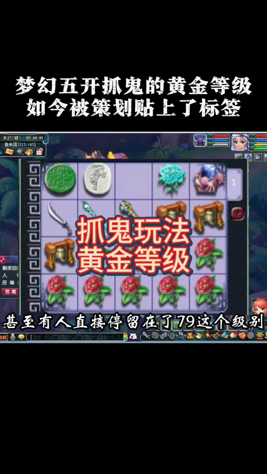 梦幻西游怎么赚人民币捉鬼_梦幻西游怎么赚人民币捉鬼的  第1张