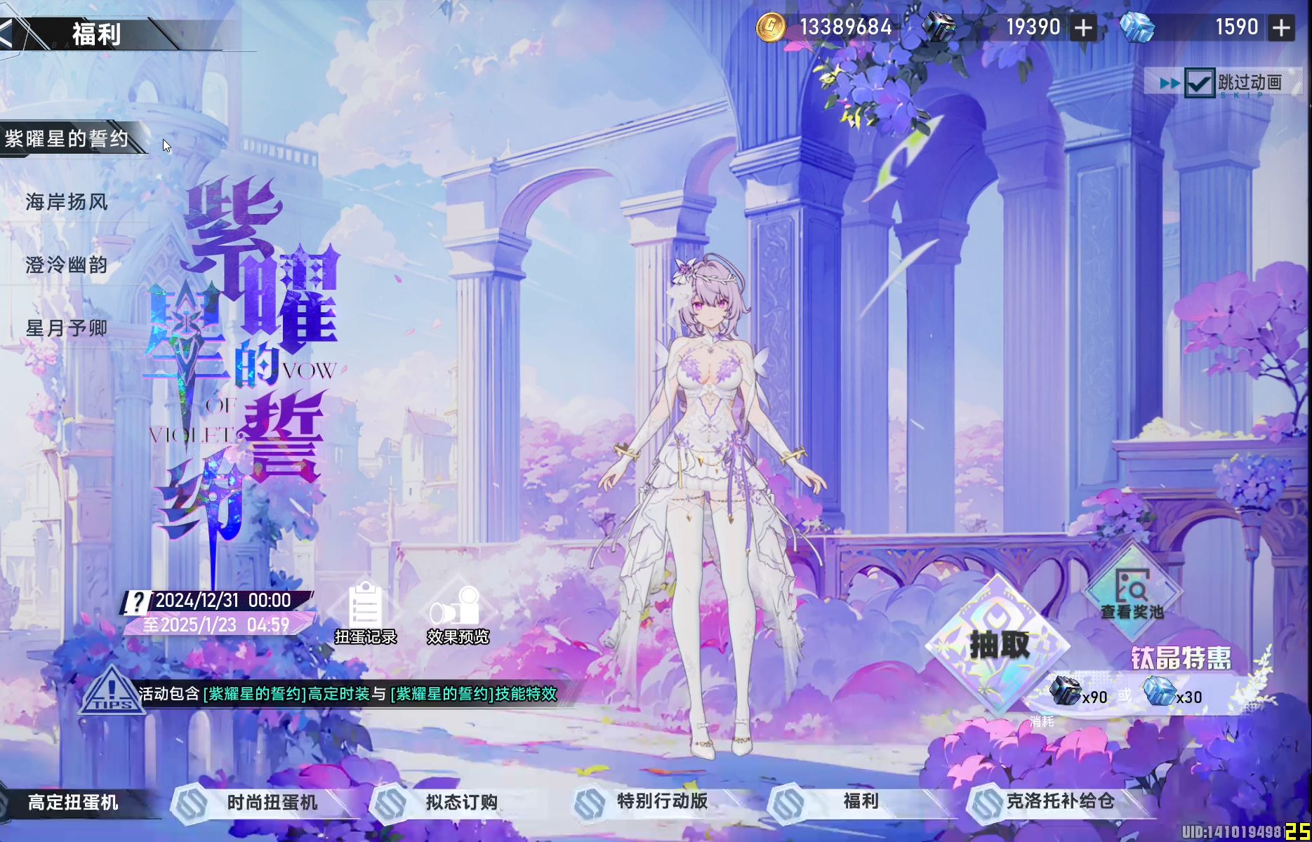 幻塔官服长什么样_幻塔正式服上线时间  第1张