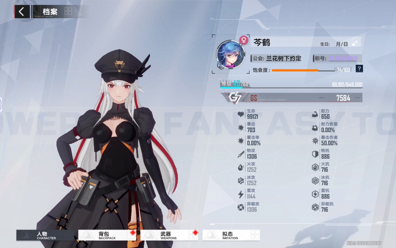 幻塔官服长什么样_幻塔正式服上线时间  第2张