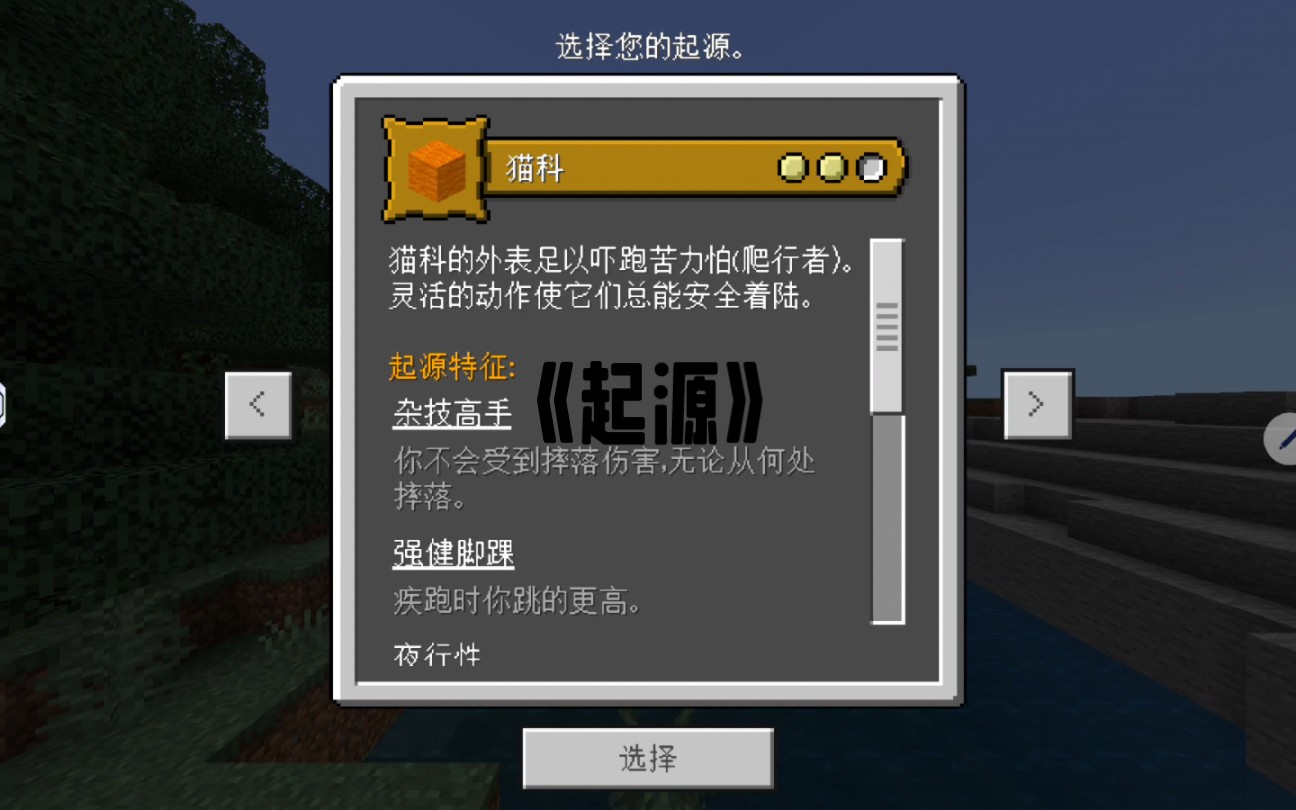 我的世界基岩版1.17下载安装(我的世界基岩版1171101下载)  第2张