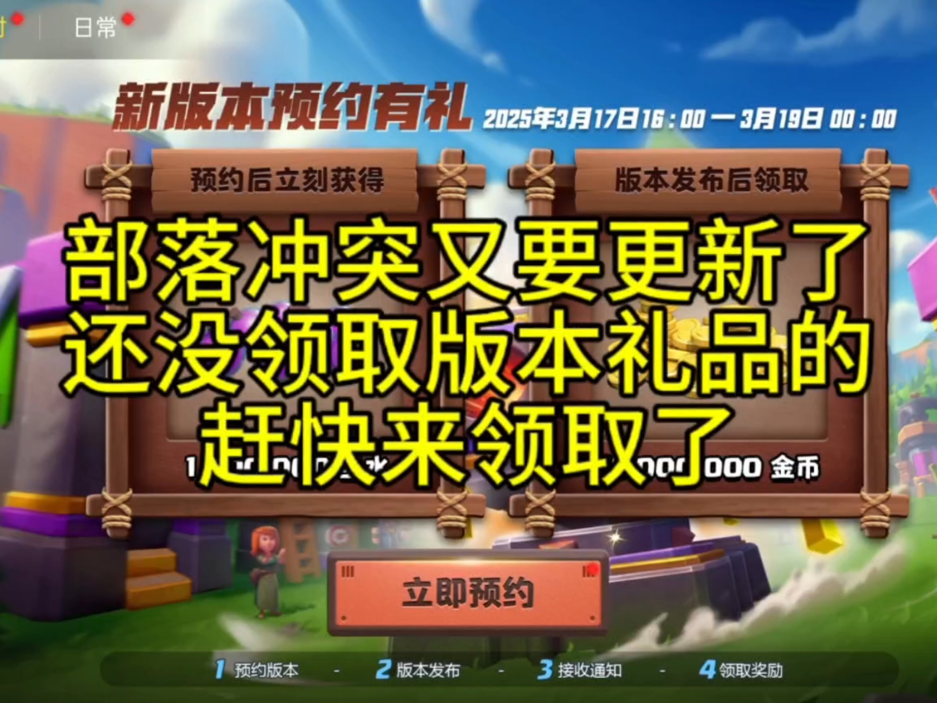 部落冲突新版本客户端(部落冲突新版本客户端在哪)  第1张