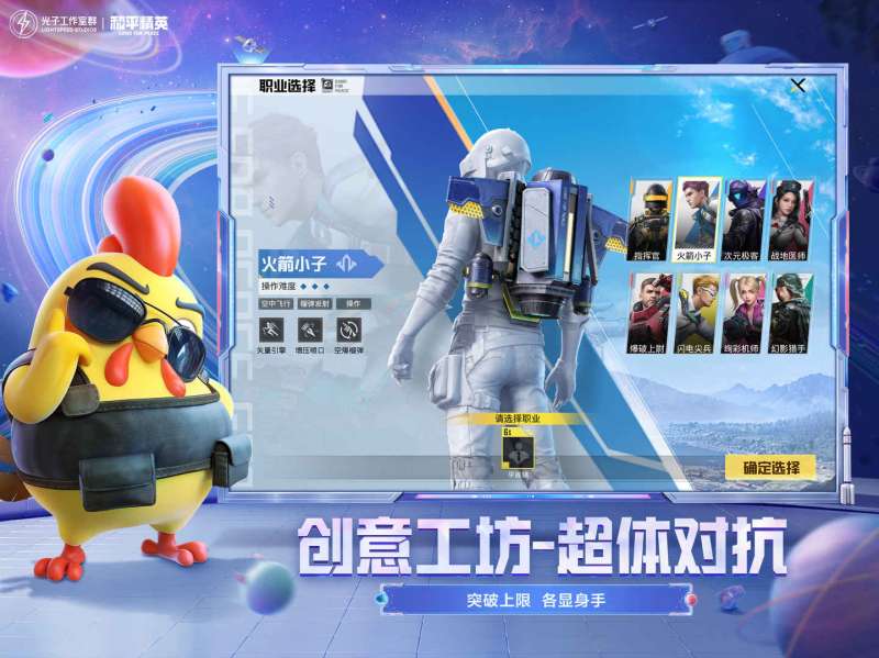 和平精英(国际服)下载(和平精英国际服下载安装中文)  第1张