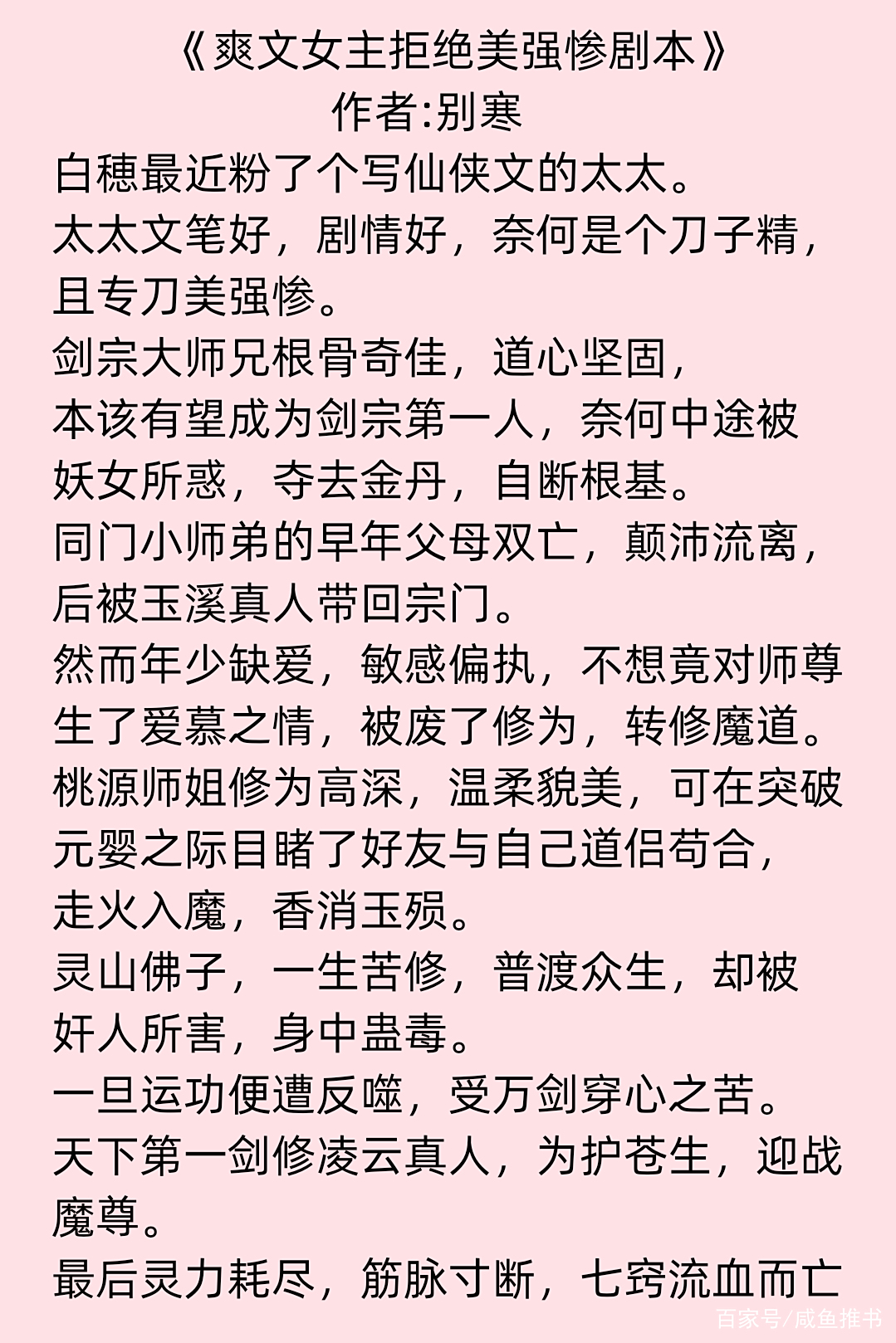 大反派的剑灵小说(穿成反派大佬的剑灵)  第2张