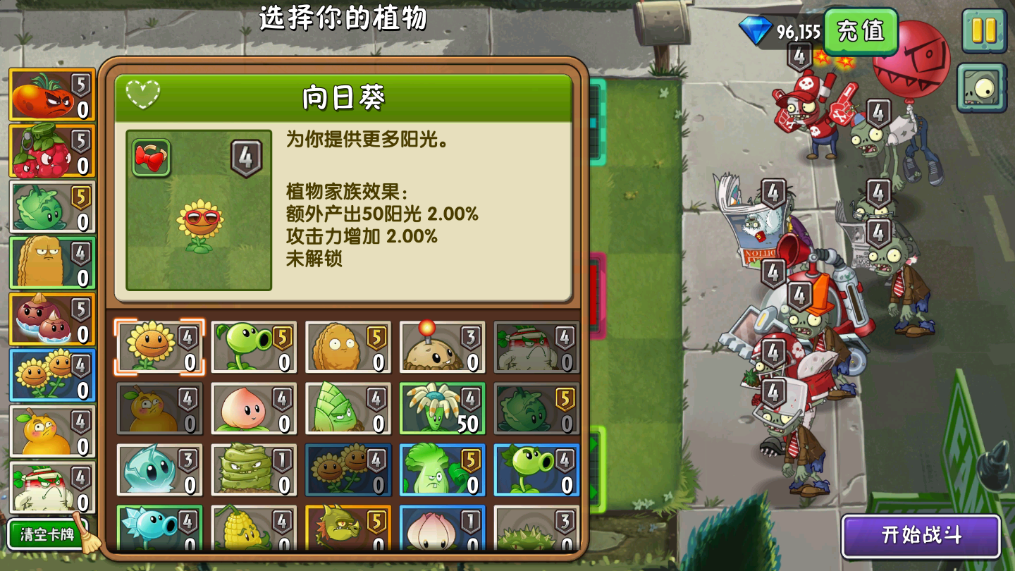 植物大战僵尸2无限钻石版下载免费(植物大战僵尸无限钻石版下载免费最新版)  第1张