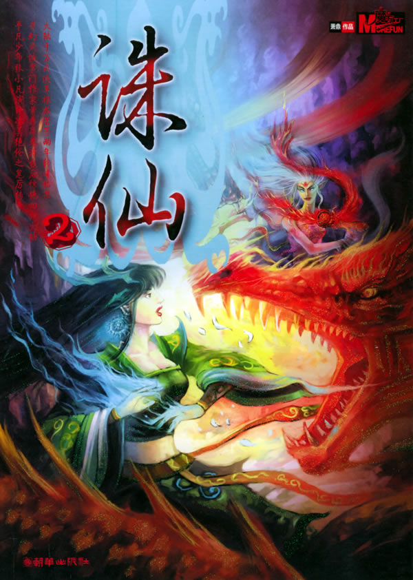 萧鼎_萧鼎是谁  第2张