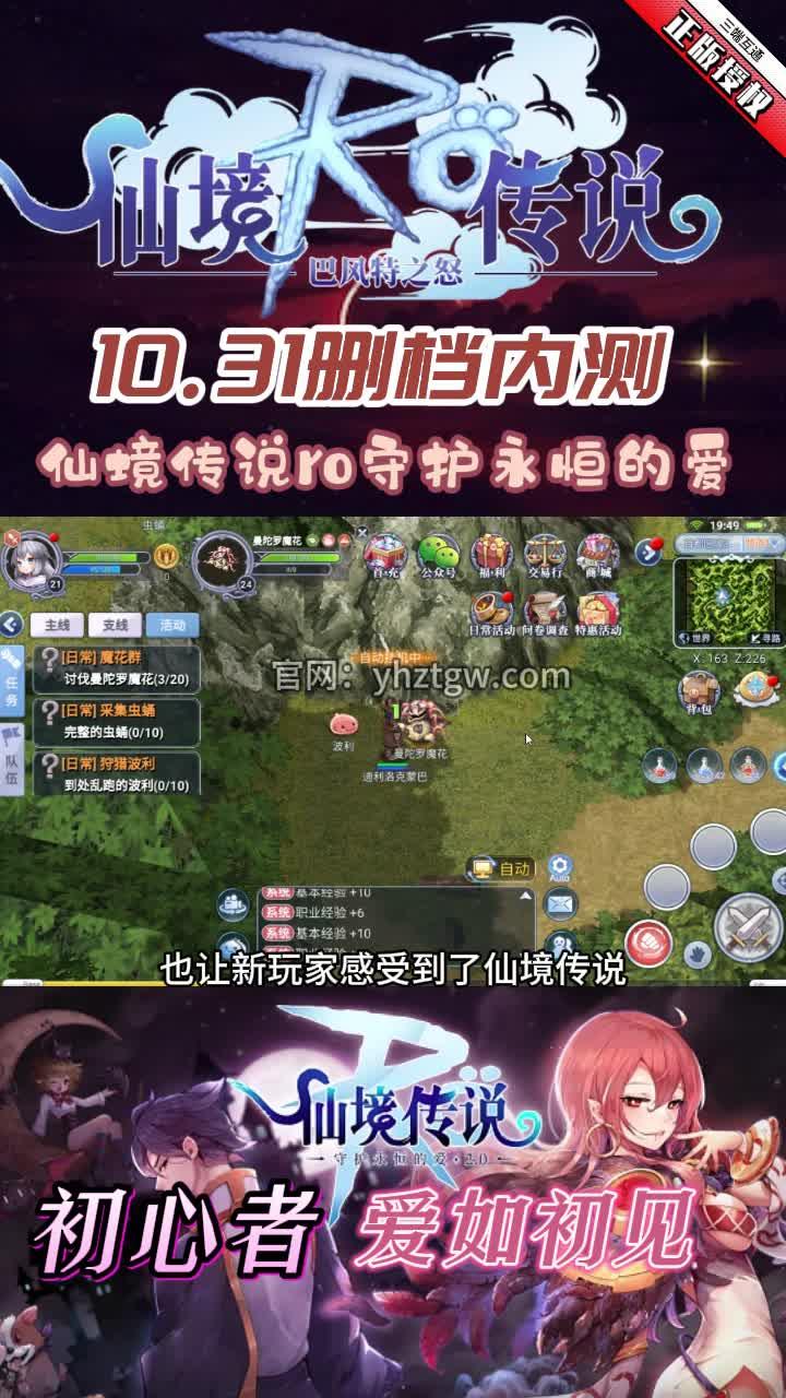 仙境传说ro守护永恒的爱怎么交易，仙境传说ro守护永恒的爱能赚rmb吗  第1张