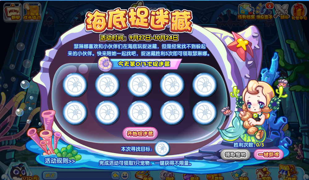 洛克王国灵姬的捉迷藏那里有很多树的简单介绍  第1张
