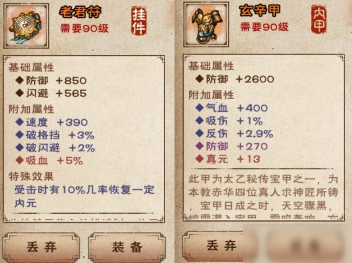 神武3恩仇录npc各门派加属性_神武3恩仇录npc各门派加属性一样吗  第2张