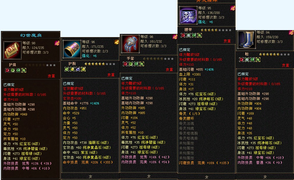 神武3恩仇录npc各门派加属性_神武3恩仇录npc各门派加属性一样吗  第1张