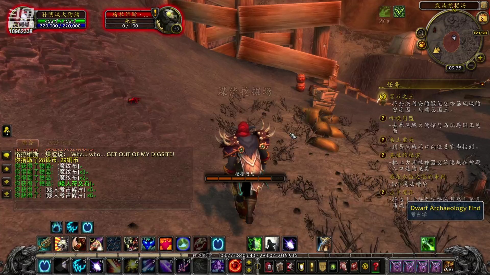 魔兽世界手游出了吗_魔兽世界有手游吗 wow手游什么时候出  第2张