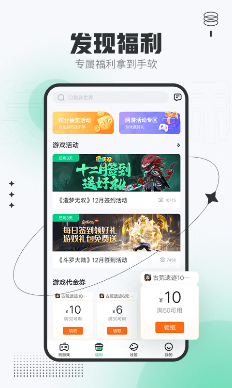 4399在线玩下载(4399在线玩下载app)  第1张