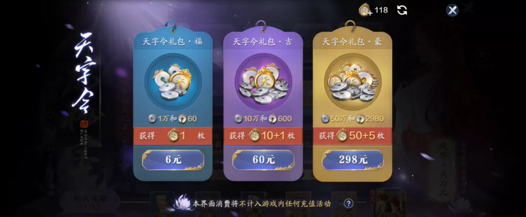 天涯明月刀2019青龙秘宝(天涯明月刀青龙秘宝2020性价比)  第1张
