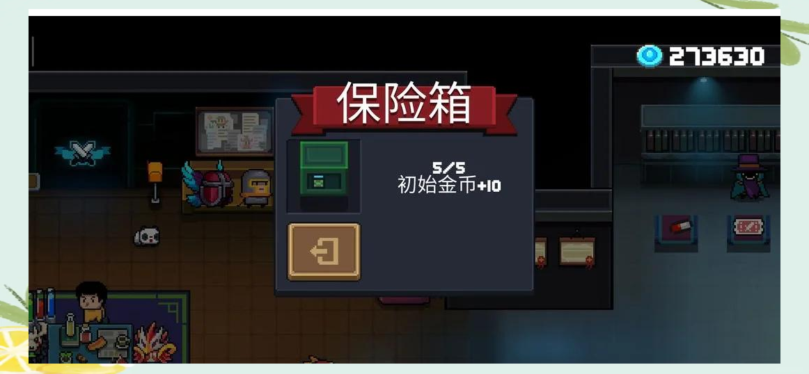 最新元气骑士礼包码(元气骑士礼包码2024)  第2张