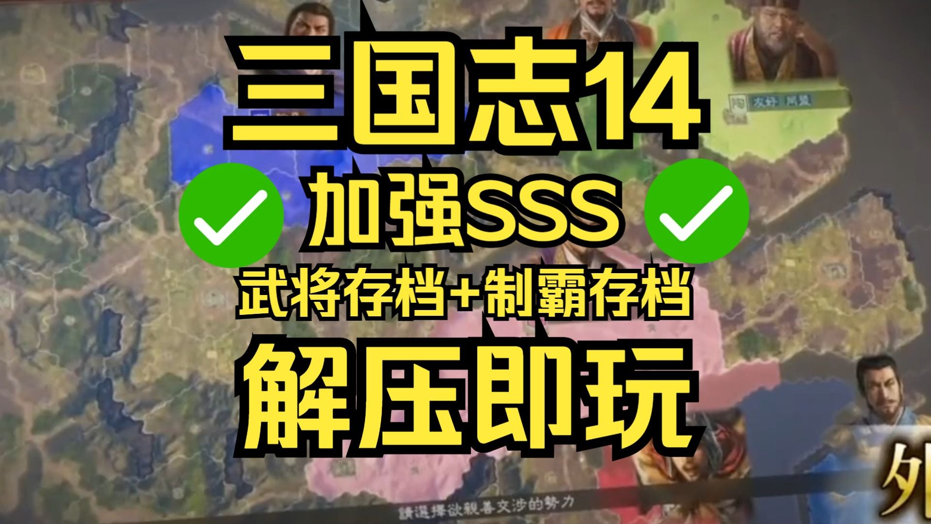 三国志13威力加强版事件_三国志13威力加强版事件名鉴  第2张