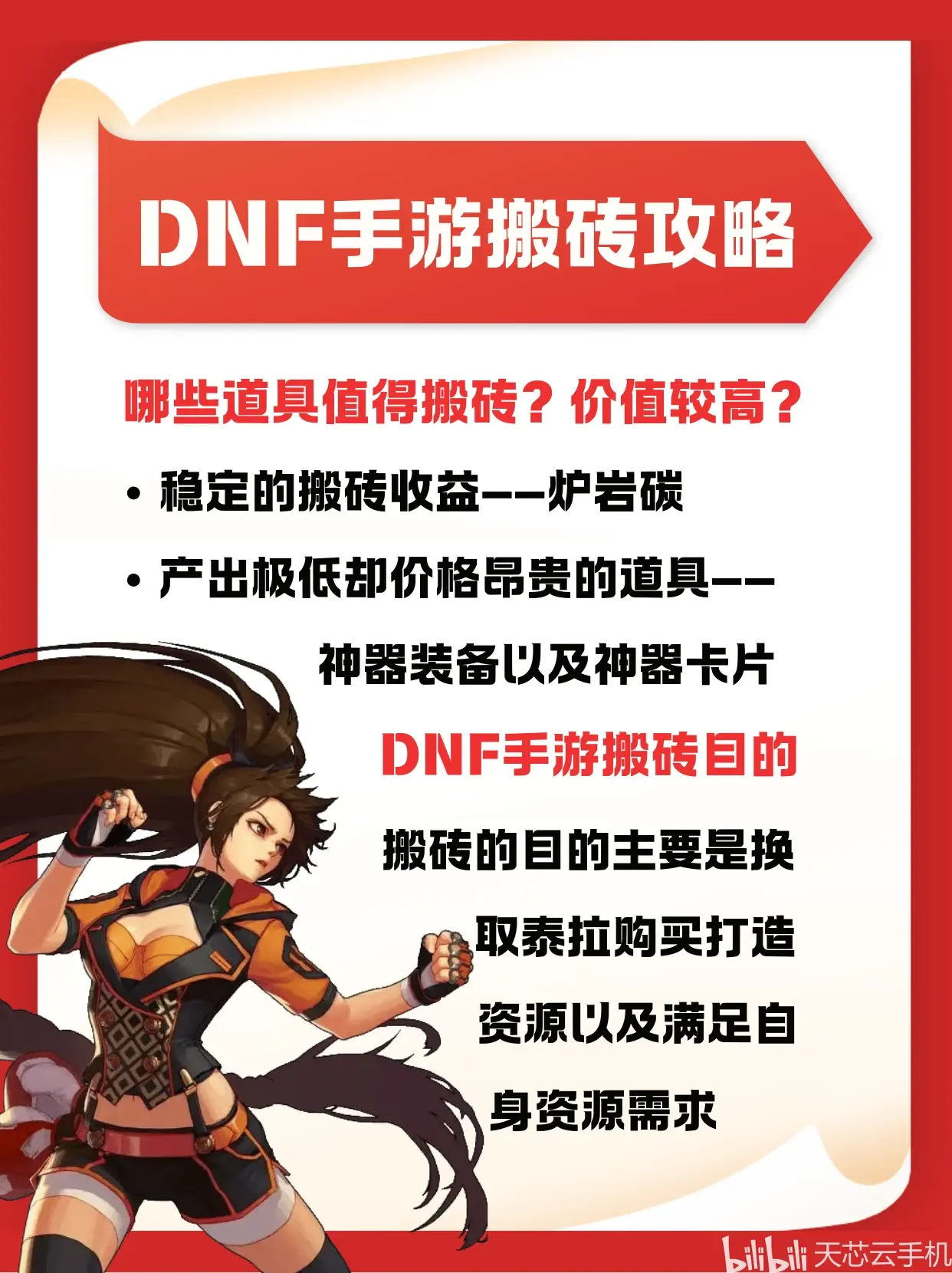 地下城与勇士吧赚钱，地下城与勇士可以赚钱  第1张