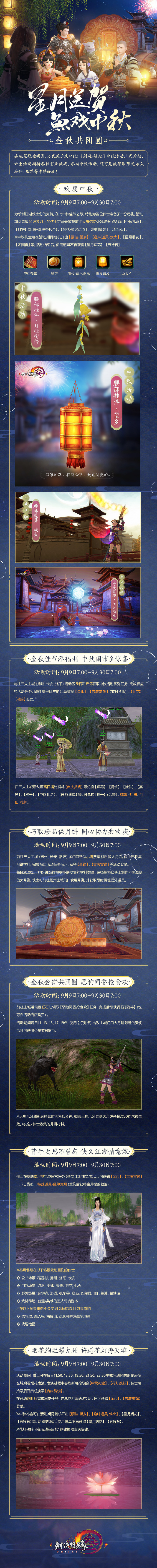 剑网3缘起铸造工具台_剑网三缘起铸造怎么升级快  第1张