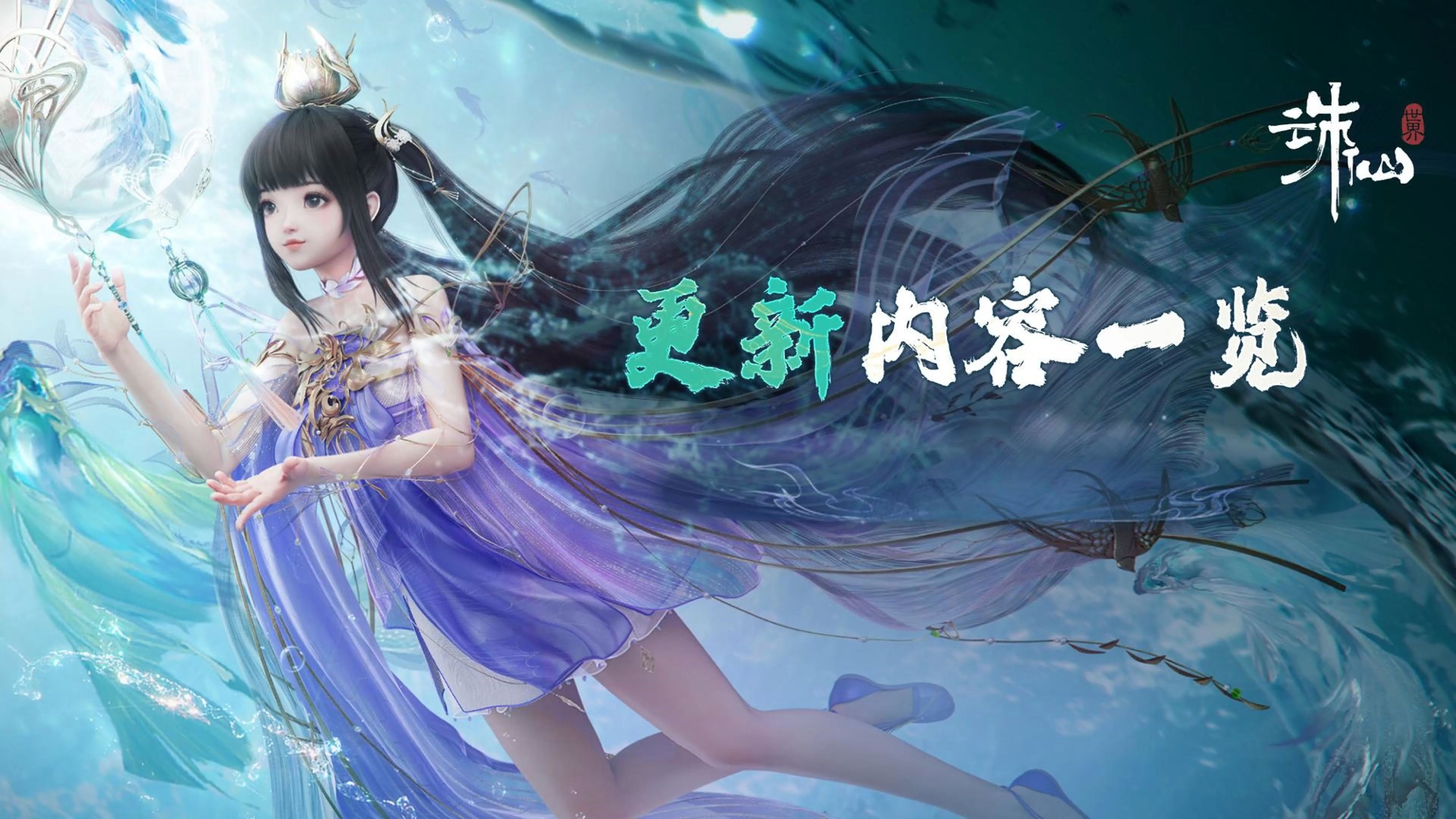 诛仙app，诛仙手游下载  第1张