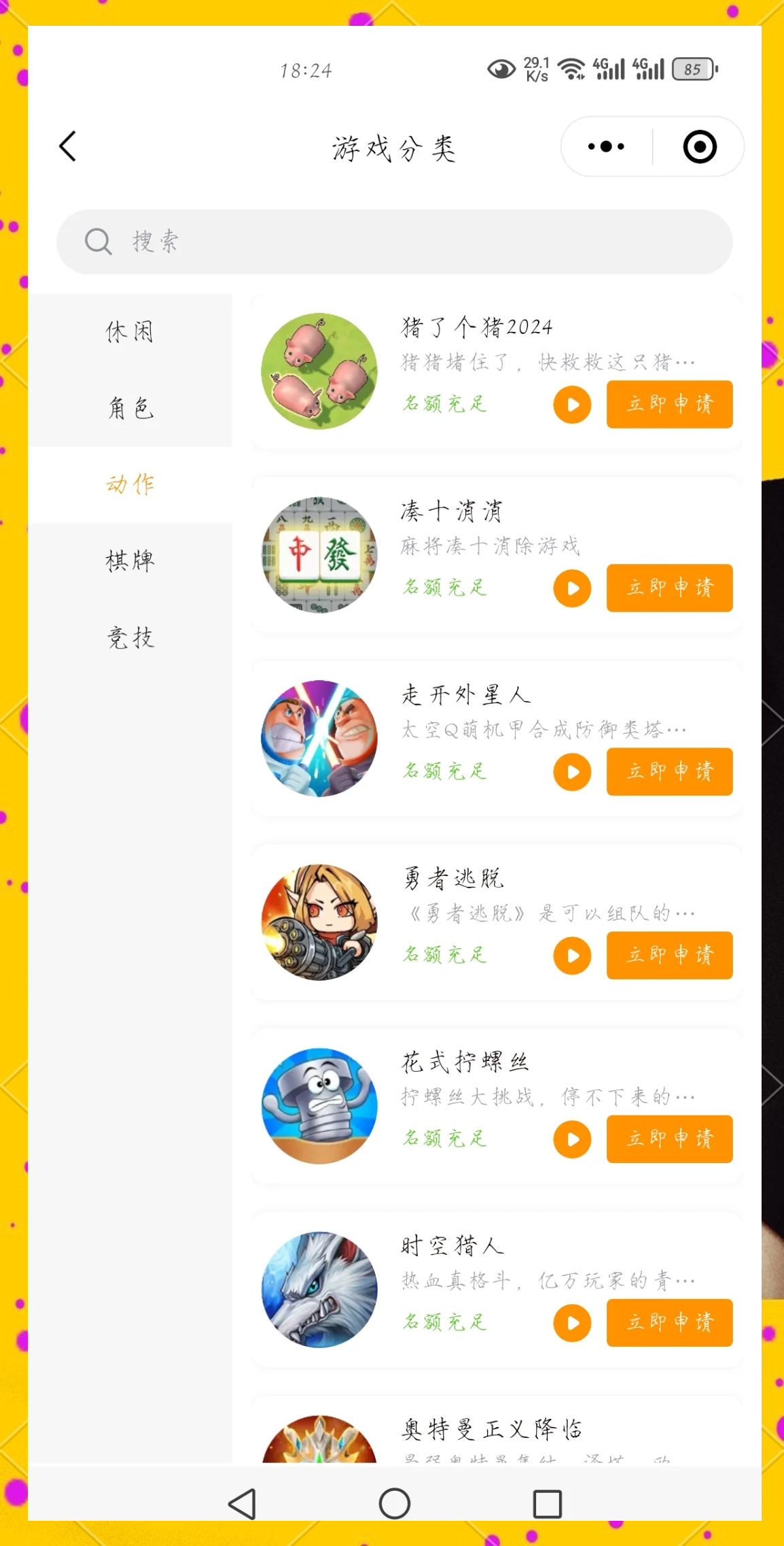 穿越火线手游助手小程序在哪(穿越火线手游助手小程序在哪里)  第1张