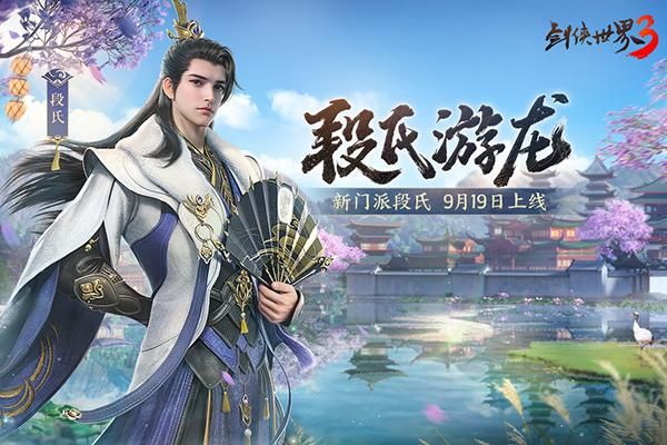 剑侠世界3官方网站_剑侠世界3官方网站下载  第2张