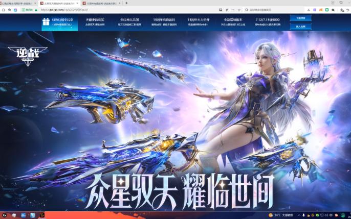 逆战史诗套装大概要多少个碎片_逆战史诗套装大概要多少个碎片2024  第1张
