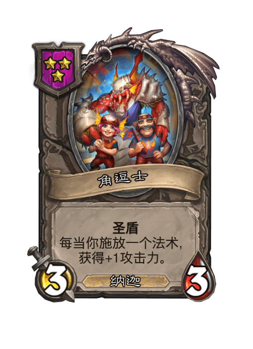 炉石传说新版本娜迦，炉石传说新版本娜迦怎么玩  第2张